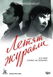 Марк Бернес - Журавли из фильма "Летят журавли"