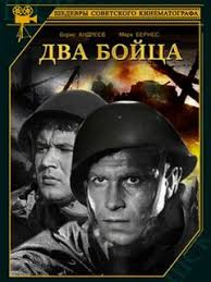 Марк Бернес - Шаланды из фильма "Два бойца"