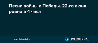 Гарик Сукачёв - 22-го июня, ровно в 4 часа из фильма "Судьба"