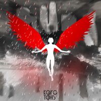 KARA - Тону