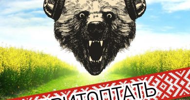 притоптать