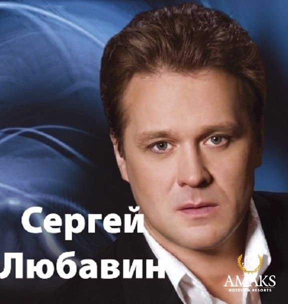 Сергей Любавин - Пара лебедей