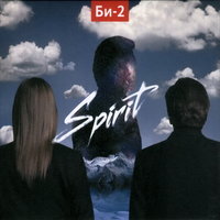 би 2 девушки