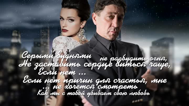 Слава & Григорий Лепс - Не жди меня