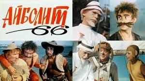 Олег Ефремов - Это даже хорошо, что пока нам плохо из фильма "Айболит - 66"
