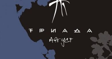 Триада - Спецом