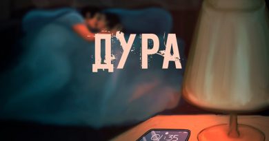 Оксана Ковалевская, TIMOFEEW - Дура
