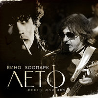 кино зоопарк