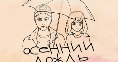 Zuwu - Осенний дождь