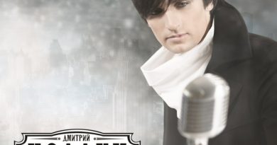 Дмитрий Колдун - Город Больших огней