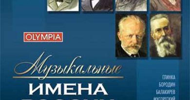 Михаил Глинка - Попутная песня