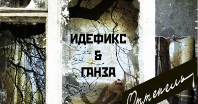 Идефикс, Ганза - Ураган