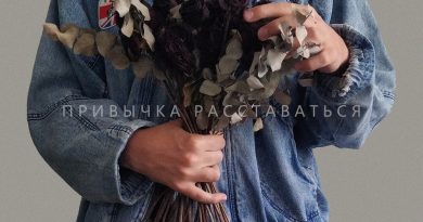 ФРИК ПАТИ, найтивыход - Влюбиться и плакать
