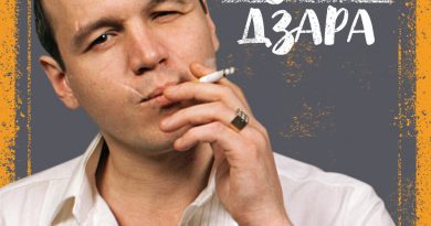 Сергей Наговицын - Гуляй, братва!