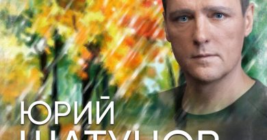 Юрий Шатунов - Заметает листья снег