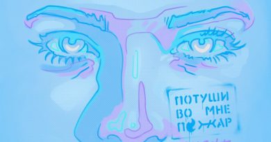 H1GH - Потуши во мне пожар