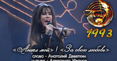 Азиза - Ангел мой