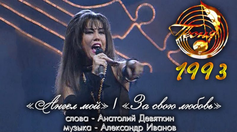 Азиза - Ангел мой