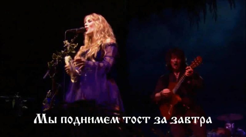 Blackmore's Night - Toast To Tomorrow