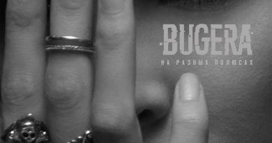 BUGERA – На разных полюсах