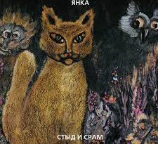 Янка Дягилева - Песенка про паучков