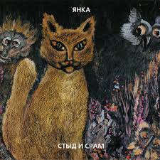 Янка Дягилева - Песенка про паучков