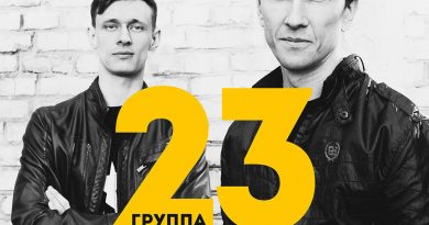 23 - Блюз