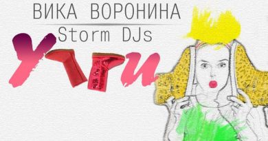 Вика Воронина - Угги