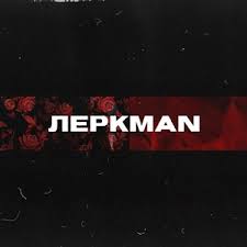 REDO, FOLKPRO, Mufasah - Леркman