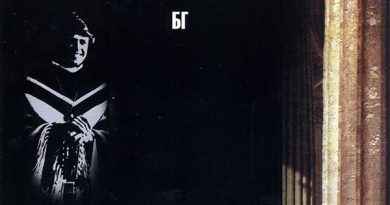 Аквариум - С той стороны зеркального стекла