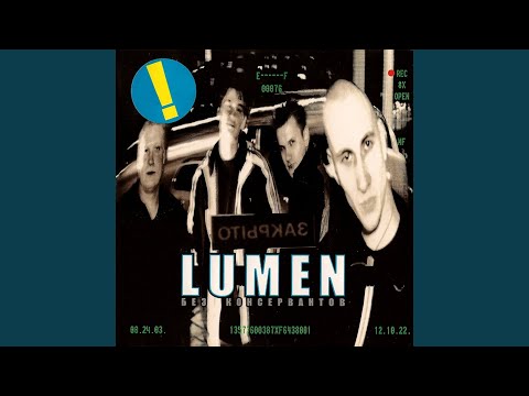 Lumen — Харакири