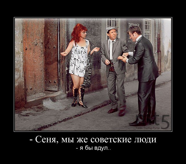 Разные Люди — Вдули