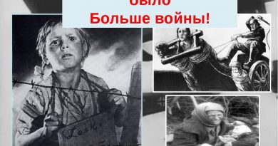 Мастер — Я Не Хочу Войны