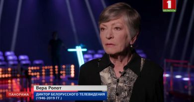 Телевизор — Вера