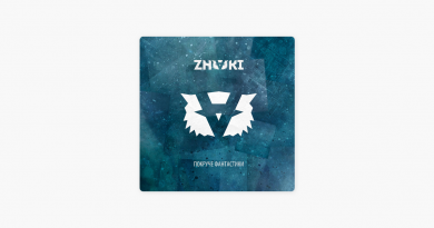 Znaki - Душа с пистолетом