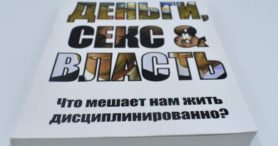 Krüger — Деньги, секс и власть