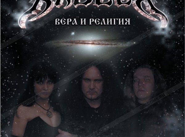 Krüger — Вера и религия