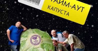 Тайм-Аут — По барабану