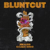 JEKAJIO x СЛАВА КПСС - BLUNTCUT