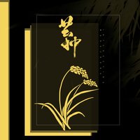 音阙诗听, 赵方婧 - 芒种