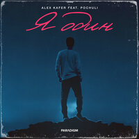 Alex Kafer, Pochuli - Я один