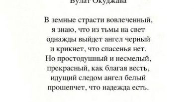 Булат Окуджава — Автопародия на несуществующие стихи