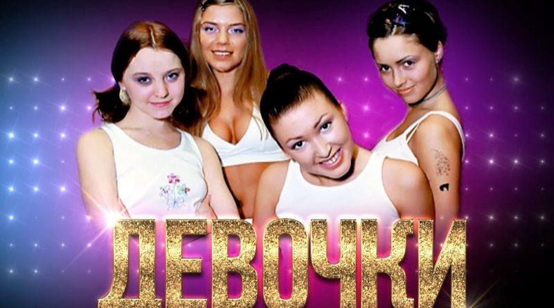 Девочки - Я хочу быть птичкой
