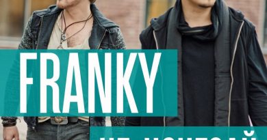Franky - Не исчезай