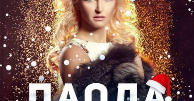 Паола - Новогодняя сказка