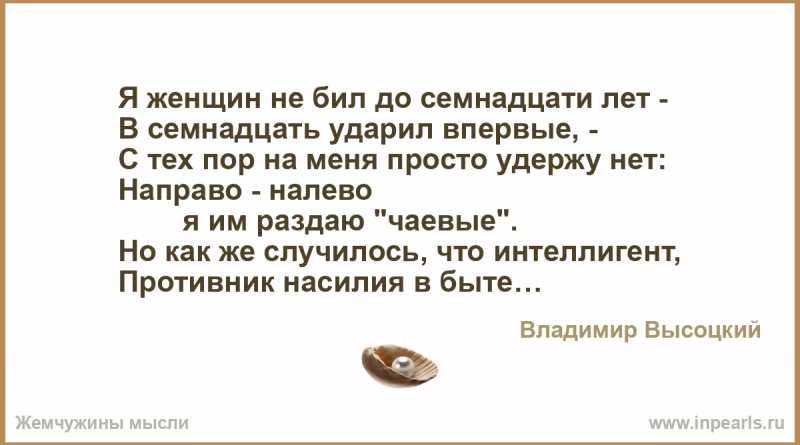 Владимир Высоцкий — Я женщин не бил до семнадцати лет