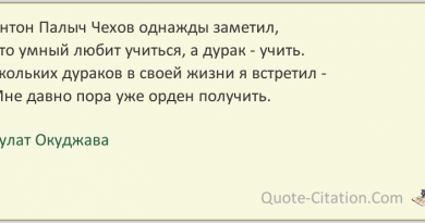Булат Окуджава — Антон Палыч Чехов однажды заметил