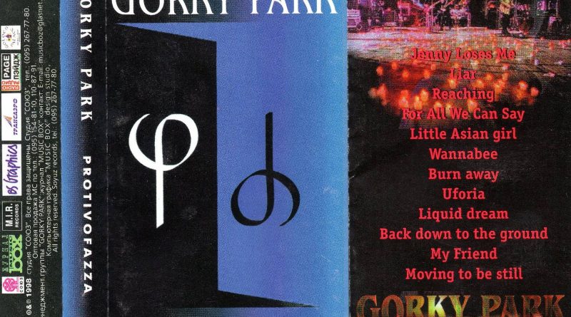 Gorky Park — Uforia