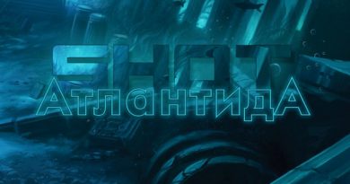 Shot - Атлантида