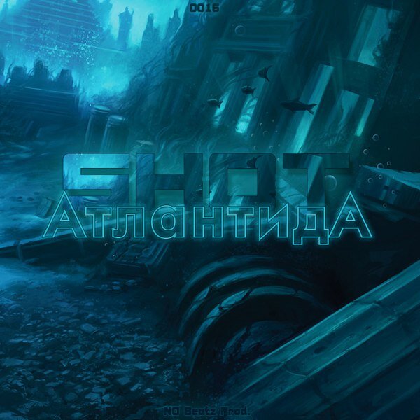 Shot - Атлантида